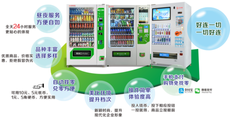 宿舍無(wú)人售貨機(jī)投放新潮流 工廠合作免費(fèi)投放，打造24小時(shí)便捷銷(xiāo)售模式