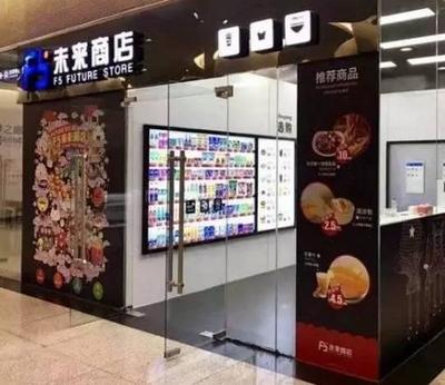 無人商店的黑科技 揭秘馬云的無人超市，一鍵實現(xiàn)自助購物與新零售體驗