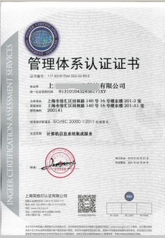內(nèi)審員在ISO20000信息技術(shù)服務(wù)管理體系中的核心職責(zé)與權(quán)限——以重慶信息技術(shù)咨詢服務(wù)為例